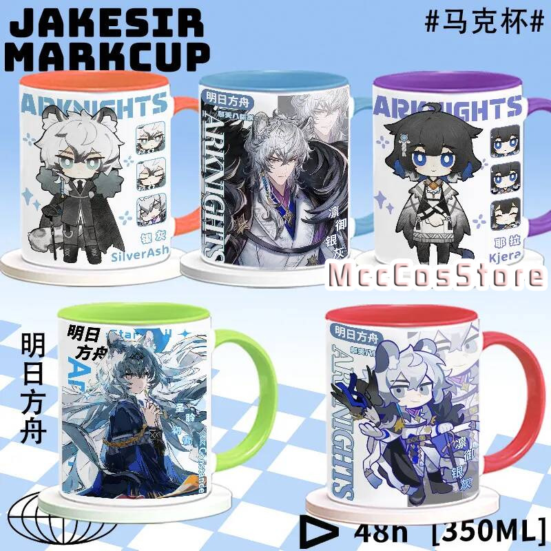 Anime Merchandise Mugs - 애니메이션 Arknights Silverash Pramanix 커피 우유
