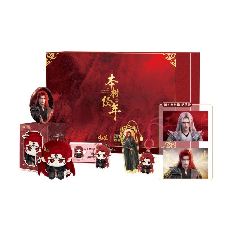 Original Anime Merchandise - 시안 니 왕 린시안 벤징 니안
