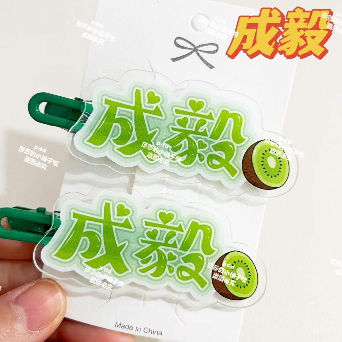 Anime Merchandise Names - 오리지널 청이 이름 팬 서포트 상품: