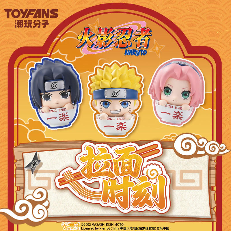 Anime Merchandise Names - 우치하 사스케, 하루노 사쿠라, 휴우가 히나타