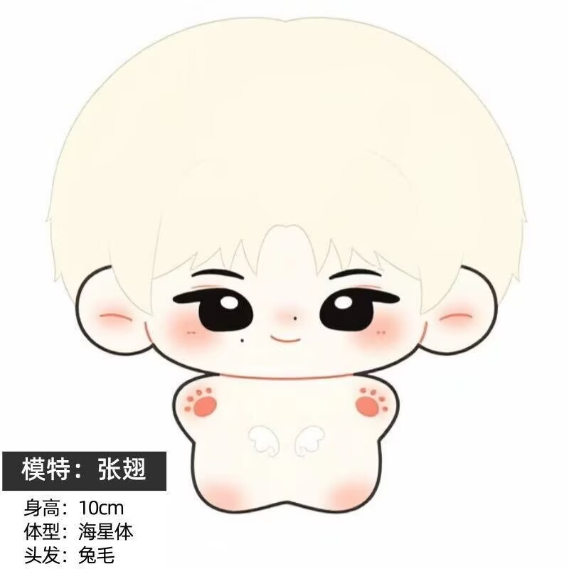 [신제품] 장치 스프레드 윙스10CM 토끼털 불가사리  - Original Anime Merchandise 리뷰 및 가격