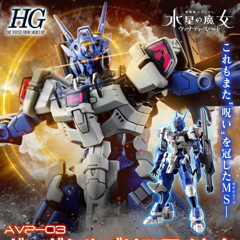 Jms Avp-03 아나아바타 조립 액션 피규어 모델  - Bandai Gundam Rg 리뷰 및 가격