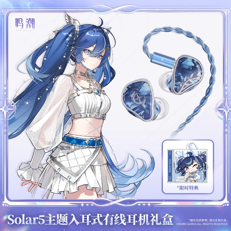 사전 판매 Wuthering Waves Solar5 U - Original Anime Merchandise 리뷰 및 가격