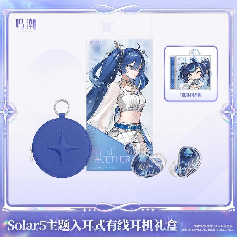 사전 판매 Wuthering Waves Solar5 U - Original Anime Merchandise 리뷰 및 가격