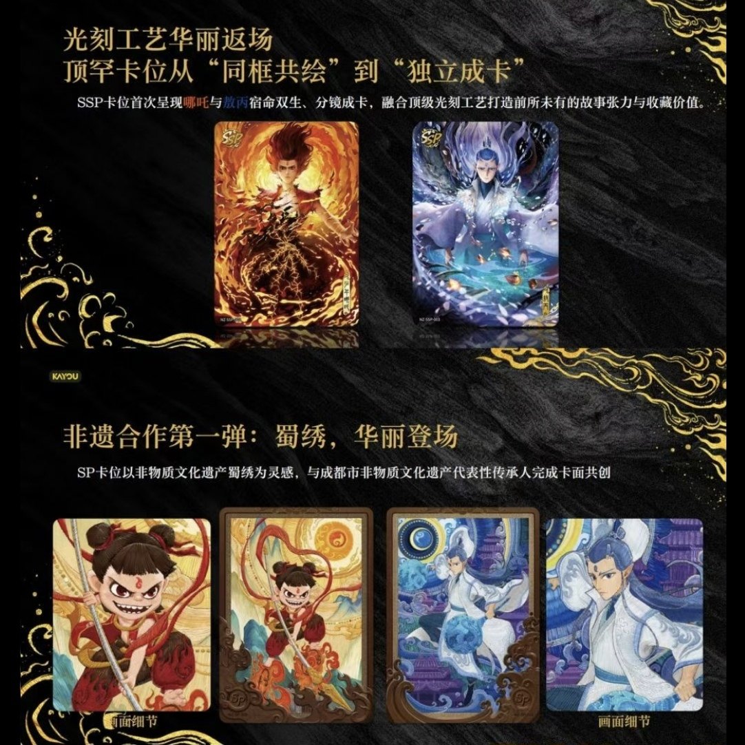 KAYOU 공식 정품 Nezha 악마의 아이가 용왕을  - Anime Merchandise Bd 리뷰 및 가격